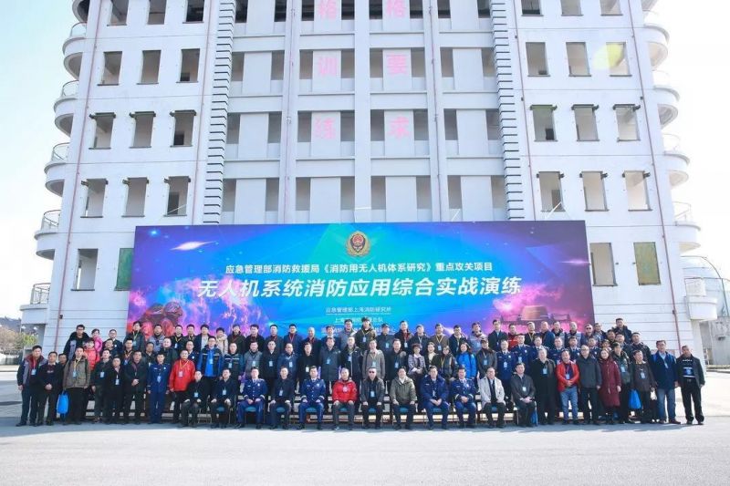 獵鷹消防科技參加應(yīng)急管理部《消防用無(wú)人機(jī)體系研究》課題開(kāi)題會(huì)